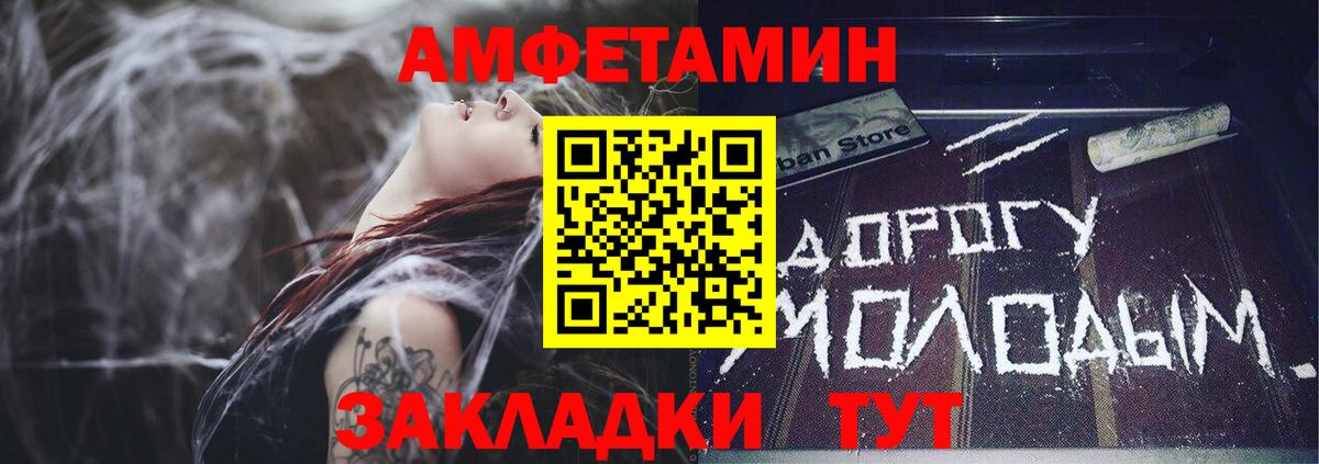 Амфетамин VHQ Светлоград