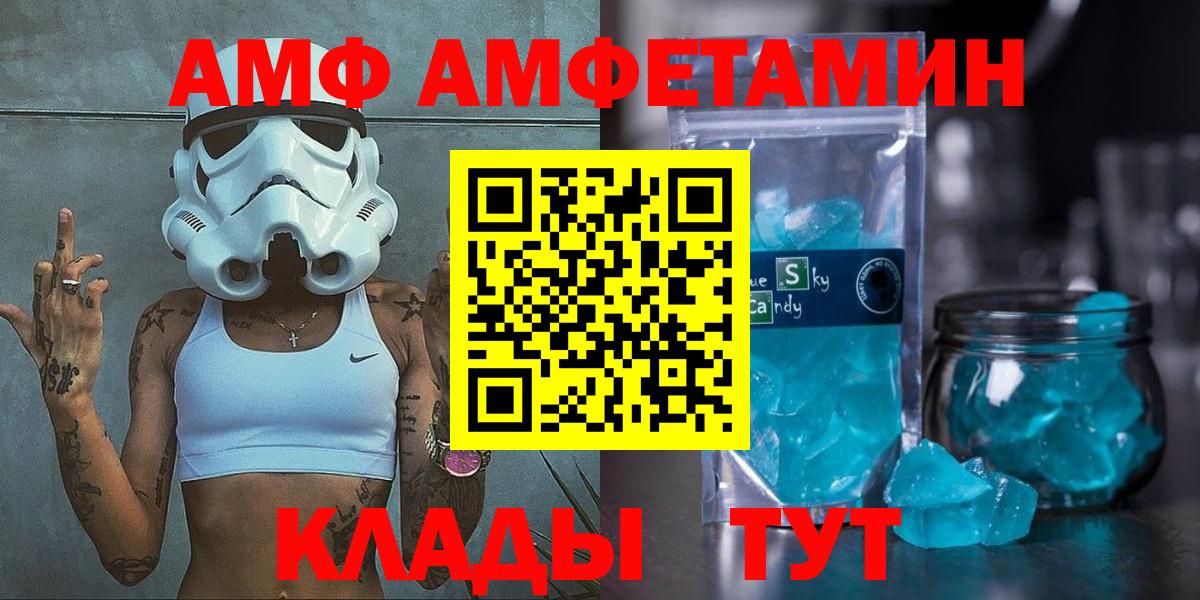 Светлоград  Амфетамин Premium  Вход с VPN 