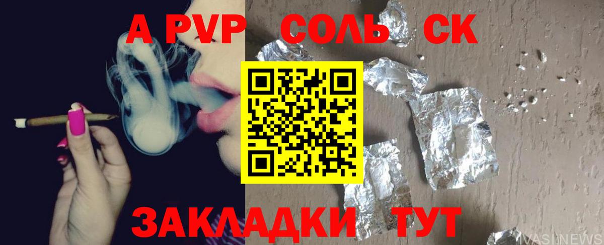 A-PVP  A PVP мука  сколько стоит  Вход с VPN  Светлоград  APVP мука  А ПВП мука 