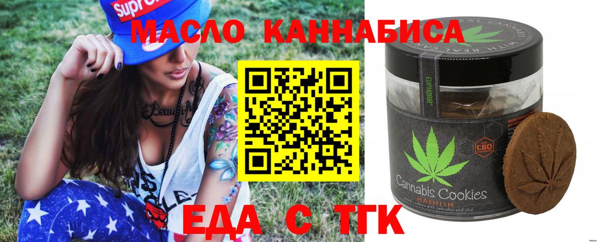 Печенье с ТГК марихуана Светлоград