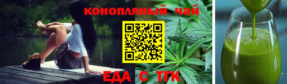 Светлоград  Cannafood марихуана  Вход с VPN 