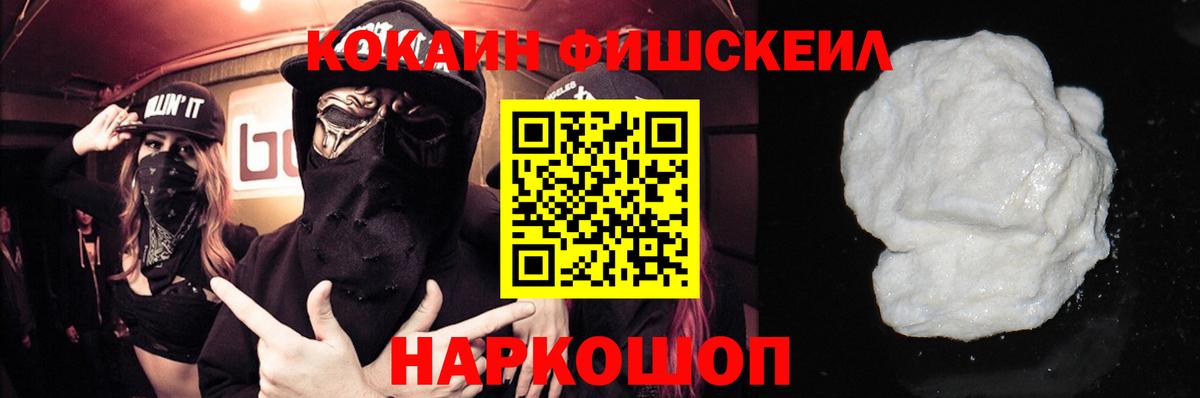 КОКАИН Эквадор Светлоград