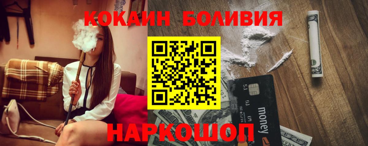 NBOMe Светлоград
