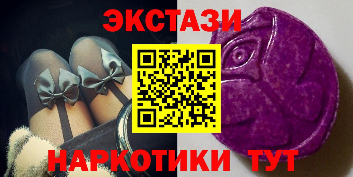 ЭКСТАЗИ  Ecstasy 280мг  Вход с VPN  Светлоград  Ecstasy Philipp Plein 