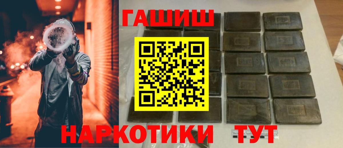 Светлоград  ГАШИШ Cannabis  Гашиш гарик  Вход с VPN 