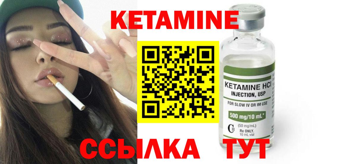 Светлоград  Кетамин VHQ  КЕТАМИН ketamine  Вход с VPN 