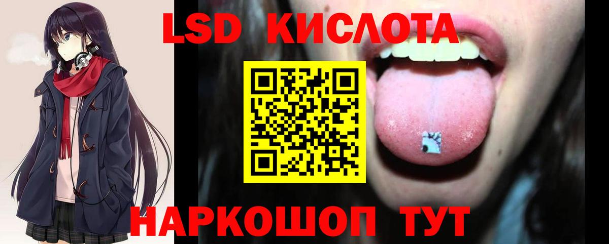   сайт  Лсд 25 экстази ecstasy  Вход с VPN  Светлоград  Лсд 25 экстази кислота 