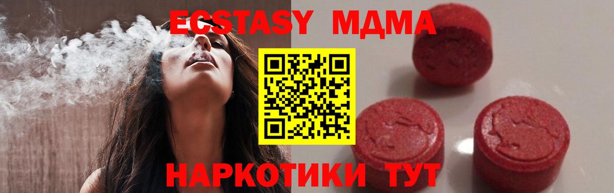 МДМА VHQ  MDMA VHQ  Светлоград  Вход с VPN 