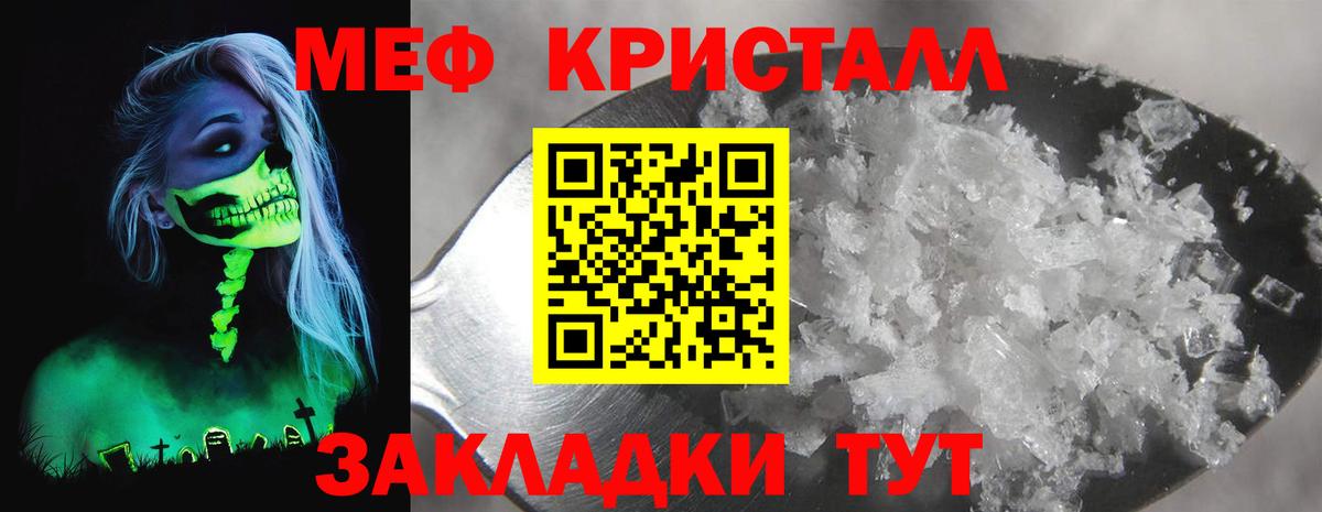 Меф мяу мяу Светлоград