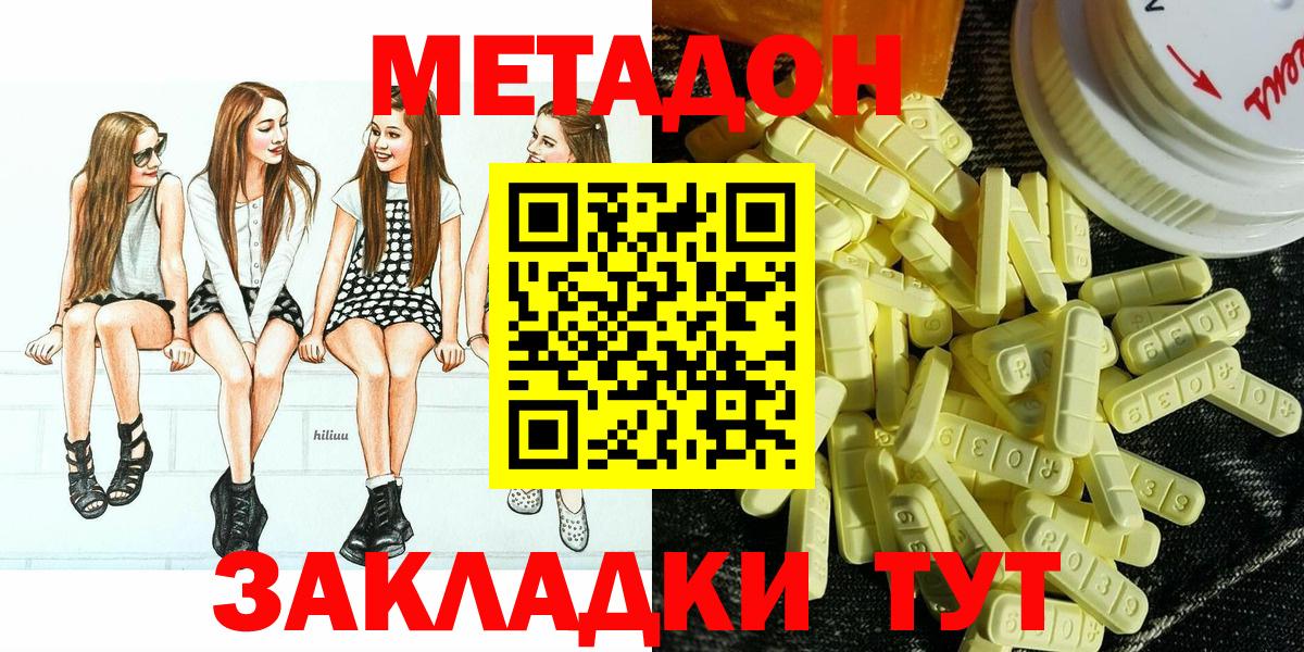 МЕТАДОН мёд  Вход с VPN  Светлоград  МЕТАДОН мёд 