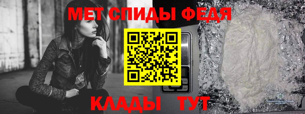 МЕТАМФЕТАМИН пудра Светлоград