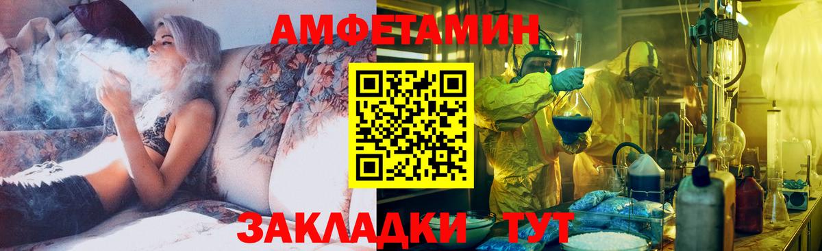 Метамфетамин  Вход с VPN  Светлоград  Первитин витя 
