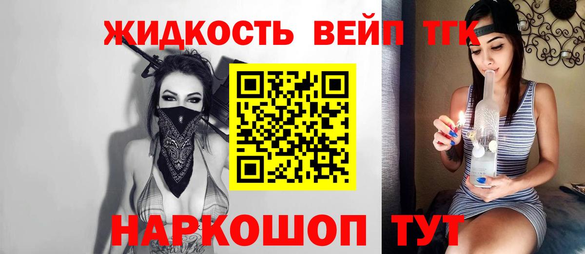 ТГК THC oil Светлоград