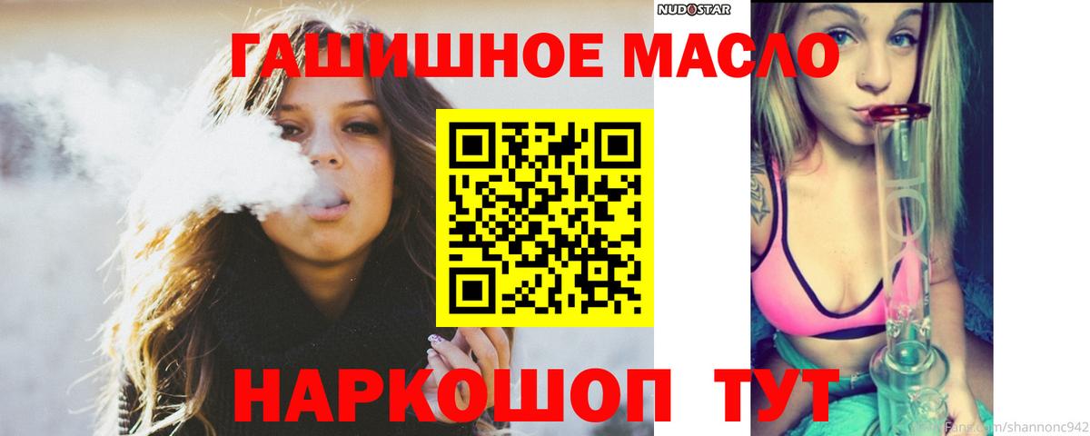 Дистиллят ТГК вейп с тгк  Дистиллят ТГК THC oil  Светлоград  даркнет сайт  Вход с VPN 